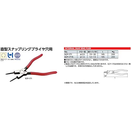 KTC SCP-171 스냅링 플라이어 이미지 2