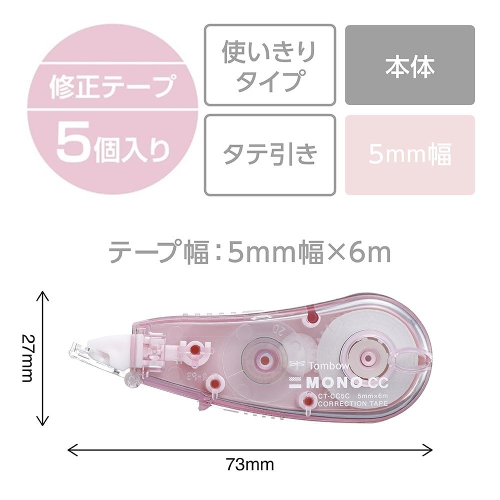 톰보 모노CC 소프트핑크 CT-CC5C82 5mm 6m 수정테이프 5개입 이미지 2