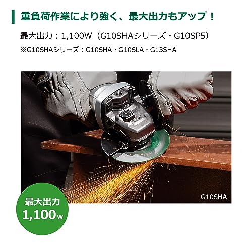 하이코키 G13SHA E 125mm 디스크 그라인더 알루미늄 바디 스냅 스위치 이미지 4