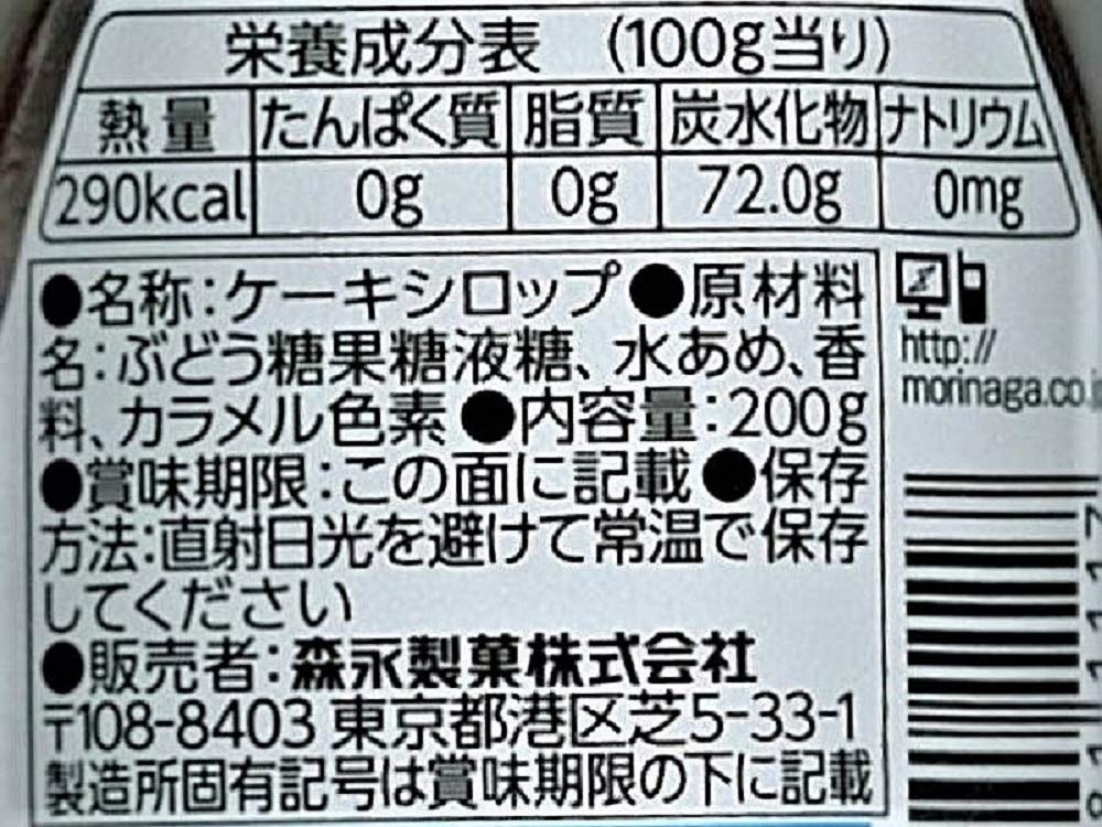 모리나가 케이크 시럽 메이플 200g 5개입 이미지 2