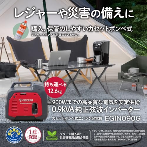 교세라 EGIN090G 카세트 가스식 엔진 발전기 900W 인버터 이미지 5