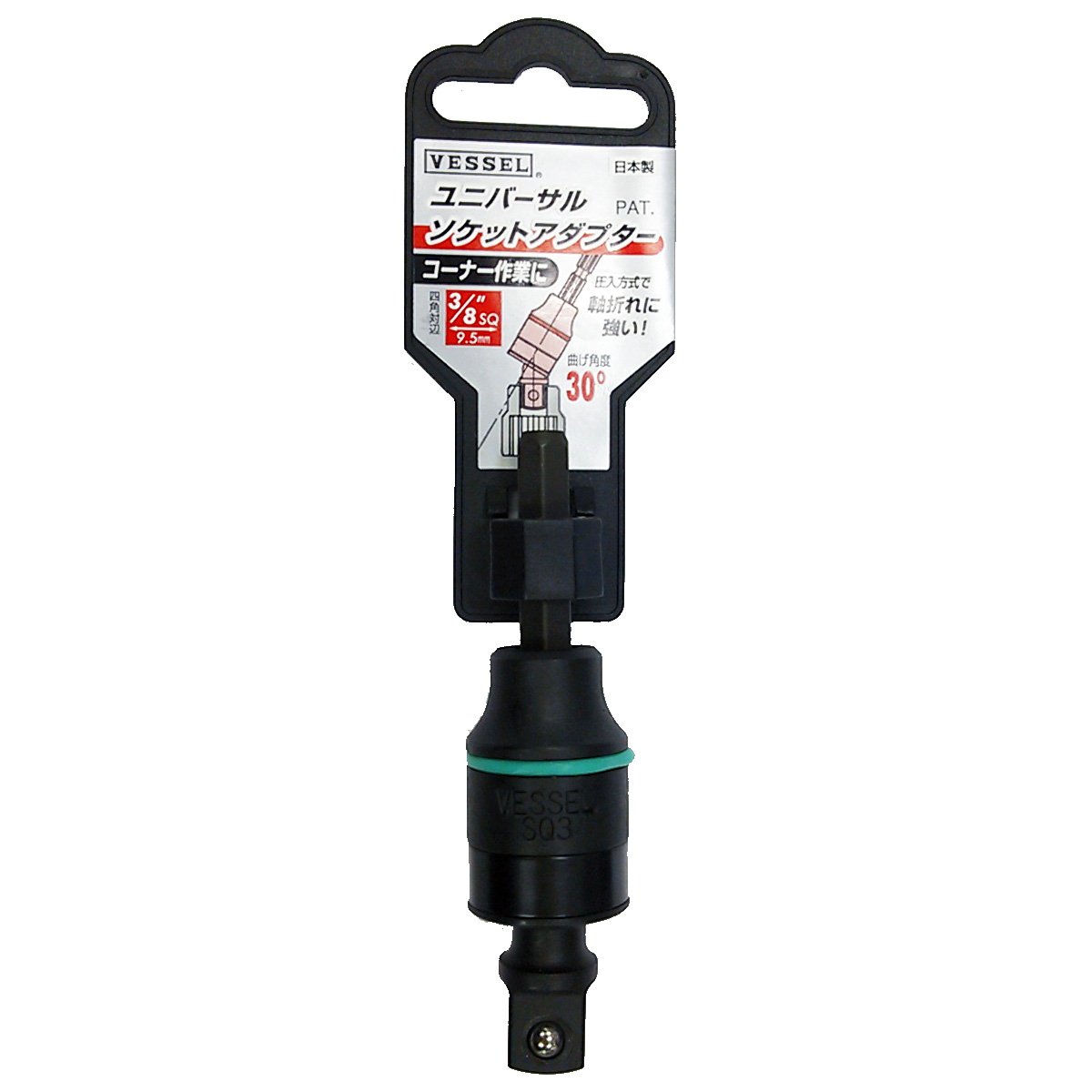 베셀 유니버설 소켓 어댑터 A20USQ3 3/8인치 9.5mm 이미지 4