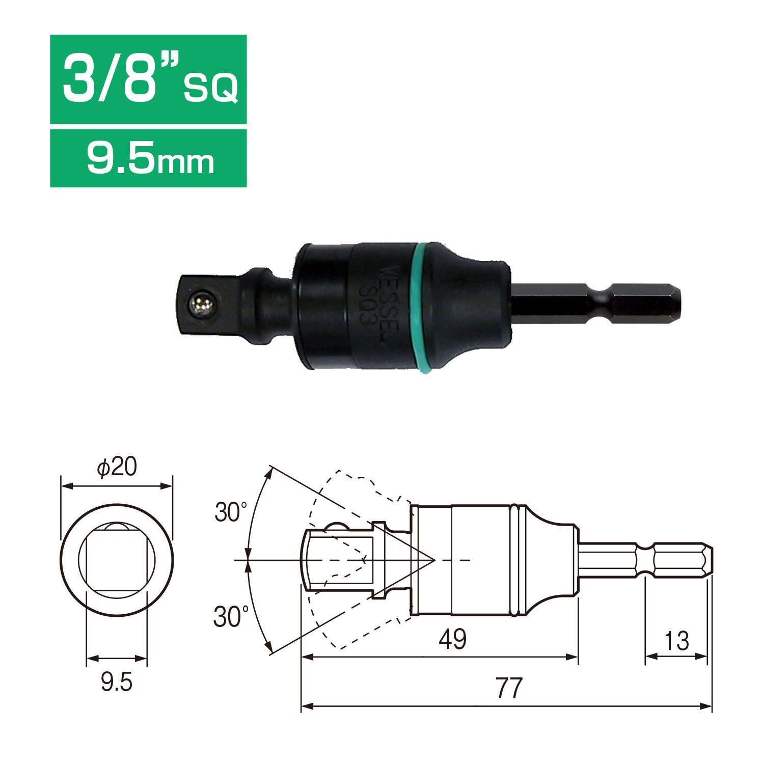 베셀 유니버설 소켓 어댑터 A20USQ3 3/8인치 9.5mm 이미지 2