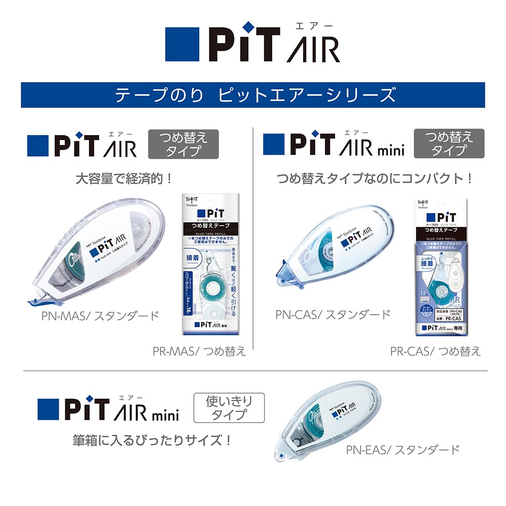 톰보 피트 에어 보태니컬 테이프풀 PN-MASG01 8.4mm 16m 강력접착 10개 이미지 9