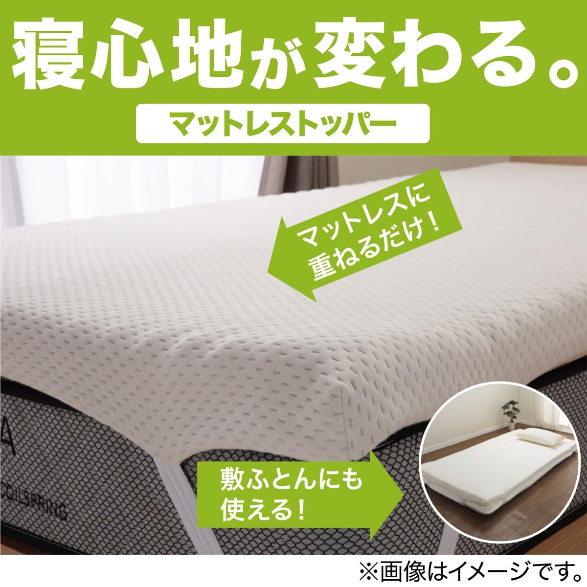 니토리 M2205 7544982 세미더블 고반발 매트리스 토퍼 화이트 이미지 5