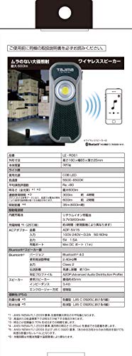 타지마 LE-R061 LED 작업등 무선스피커 탑재 600루멘 이미지 3