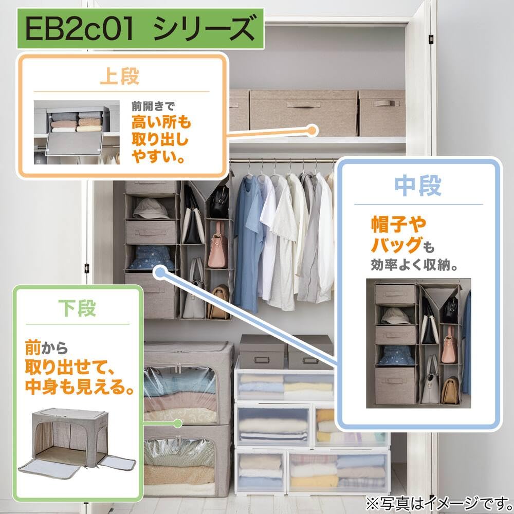 니토리 5단 행잉 수납장 EB2c01 모카 2115200001578 이미지 5