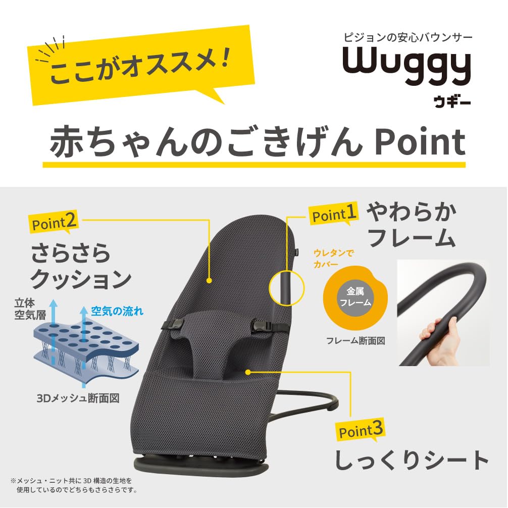 피죤 우기2 3D메쉬 그린 바운서 휴대용 컴팩트 세탁가능 Wuggy2 Ugy 2 이미지 2