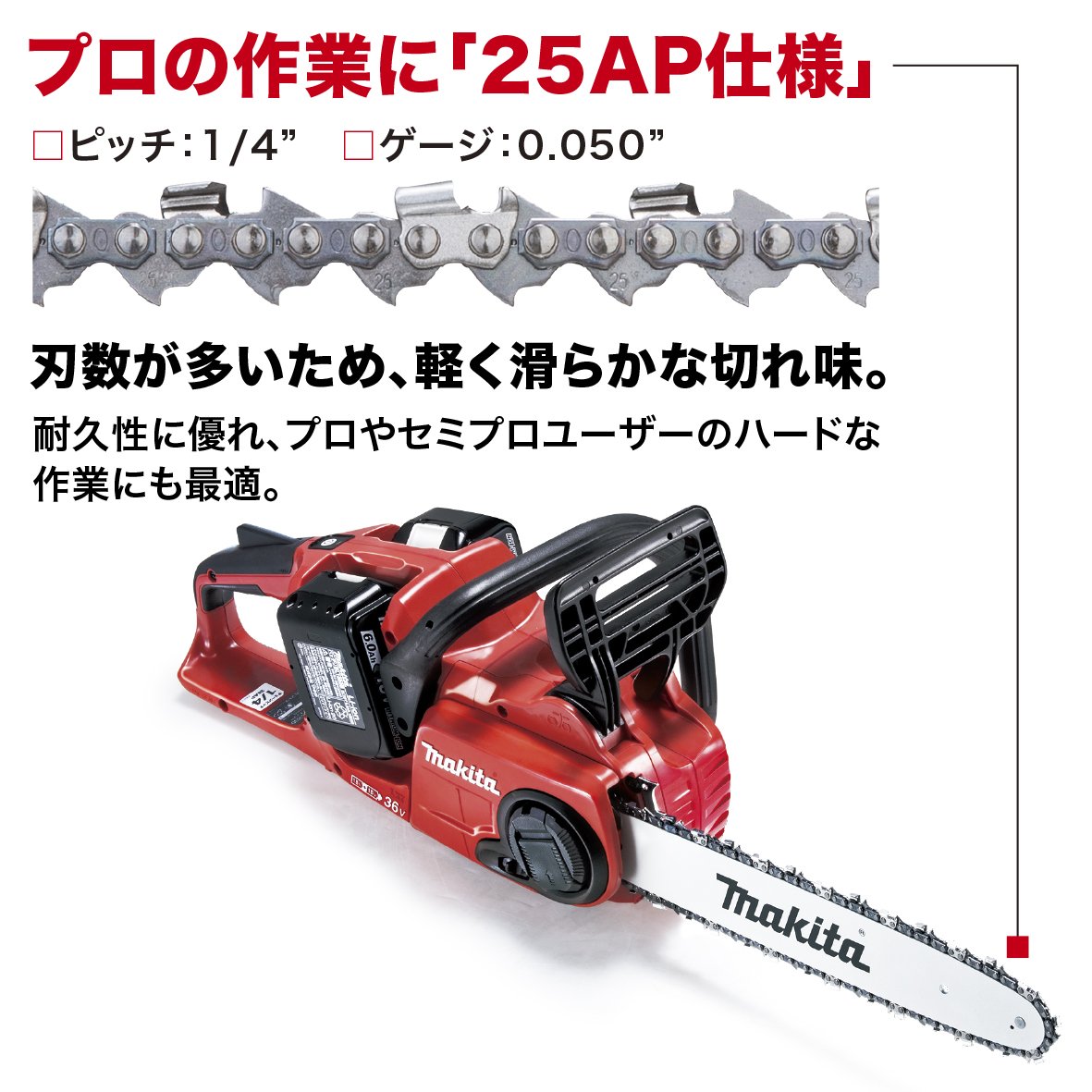 마키타 레드 MUC353DGFR 350mm 충전식 체인톱 18V 6Ah 배터리 2개 포함 이미지 4