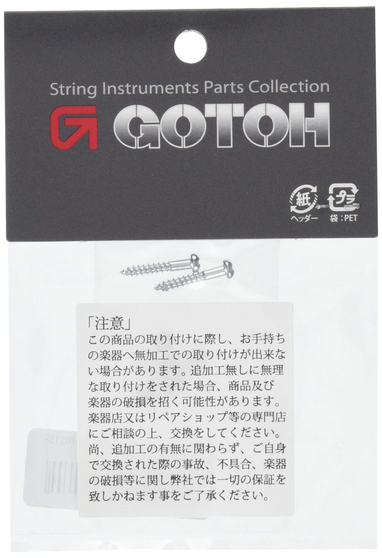 고토 PRG15/30C 스트링 리테이너 원통형 크롬 이미지 2