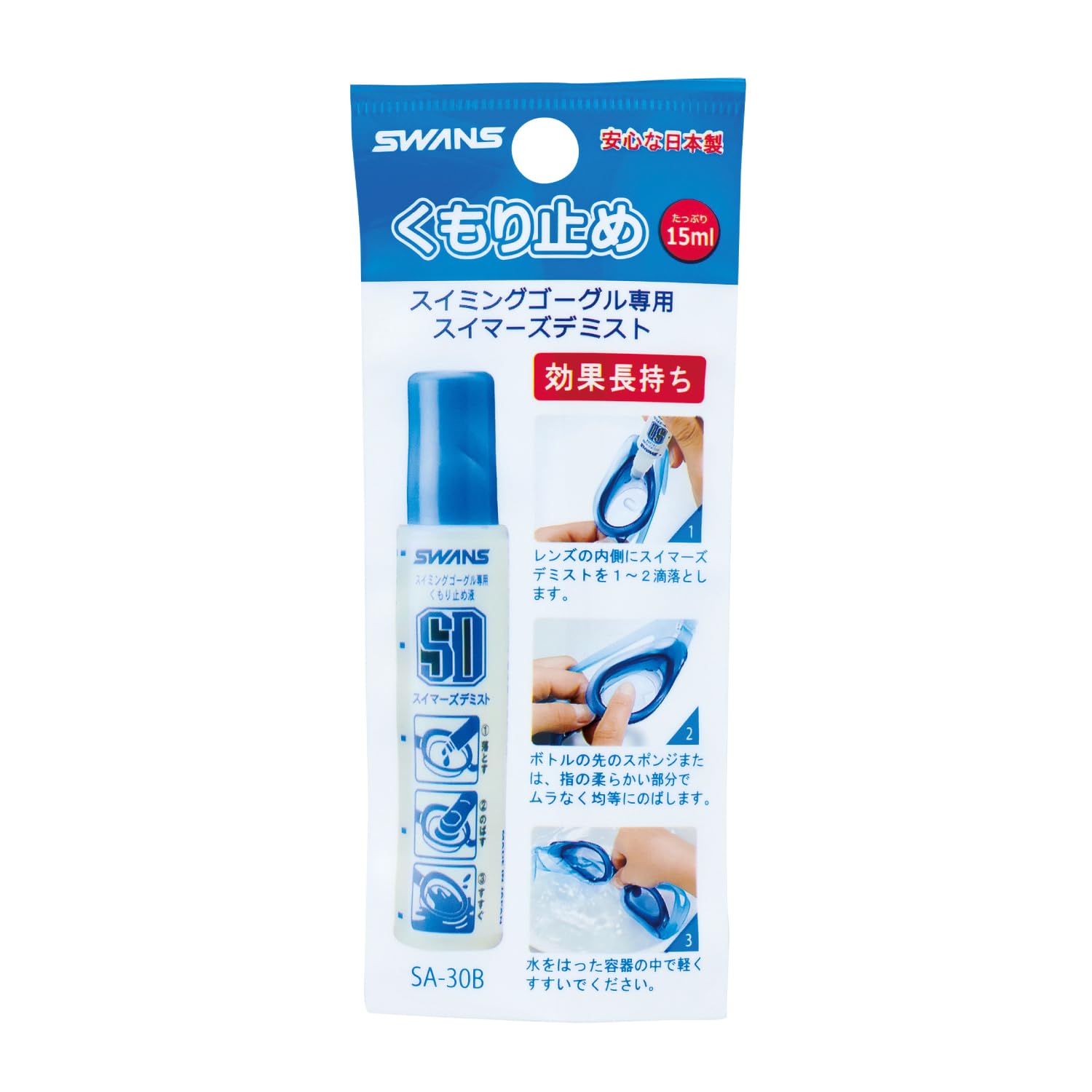 스완스 수영 고글 김서림 방지제 데미스트 SA-30B 15ml 단품 없음