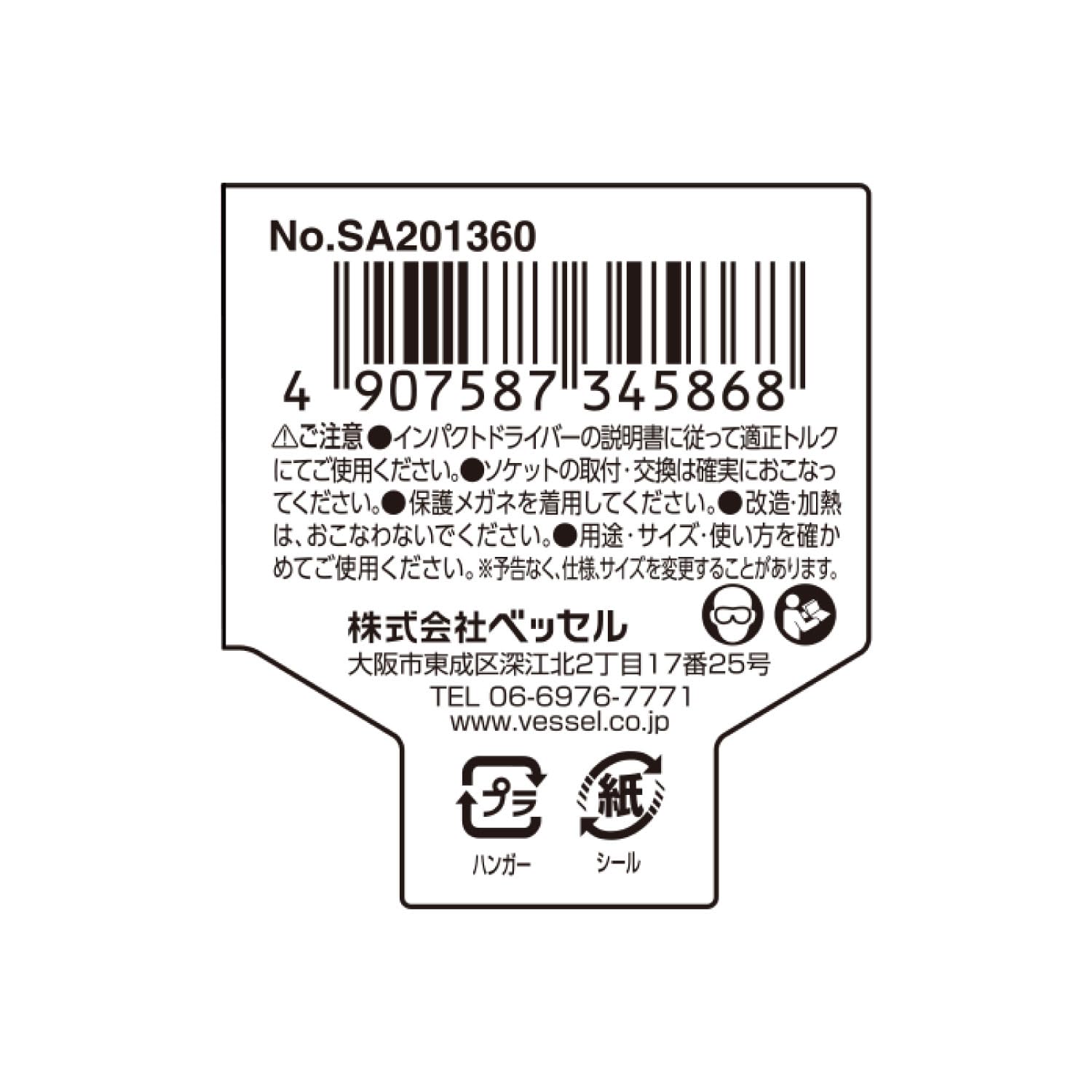 베셀 SA201360 13mm 육각 소켓 60mm 이미지 4