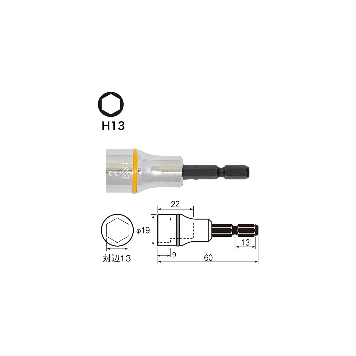 베셀 SA201360 13mm 육각 소켓 60mm 이미지 2