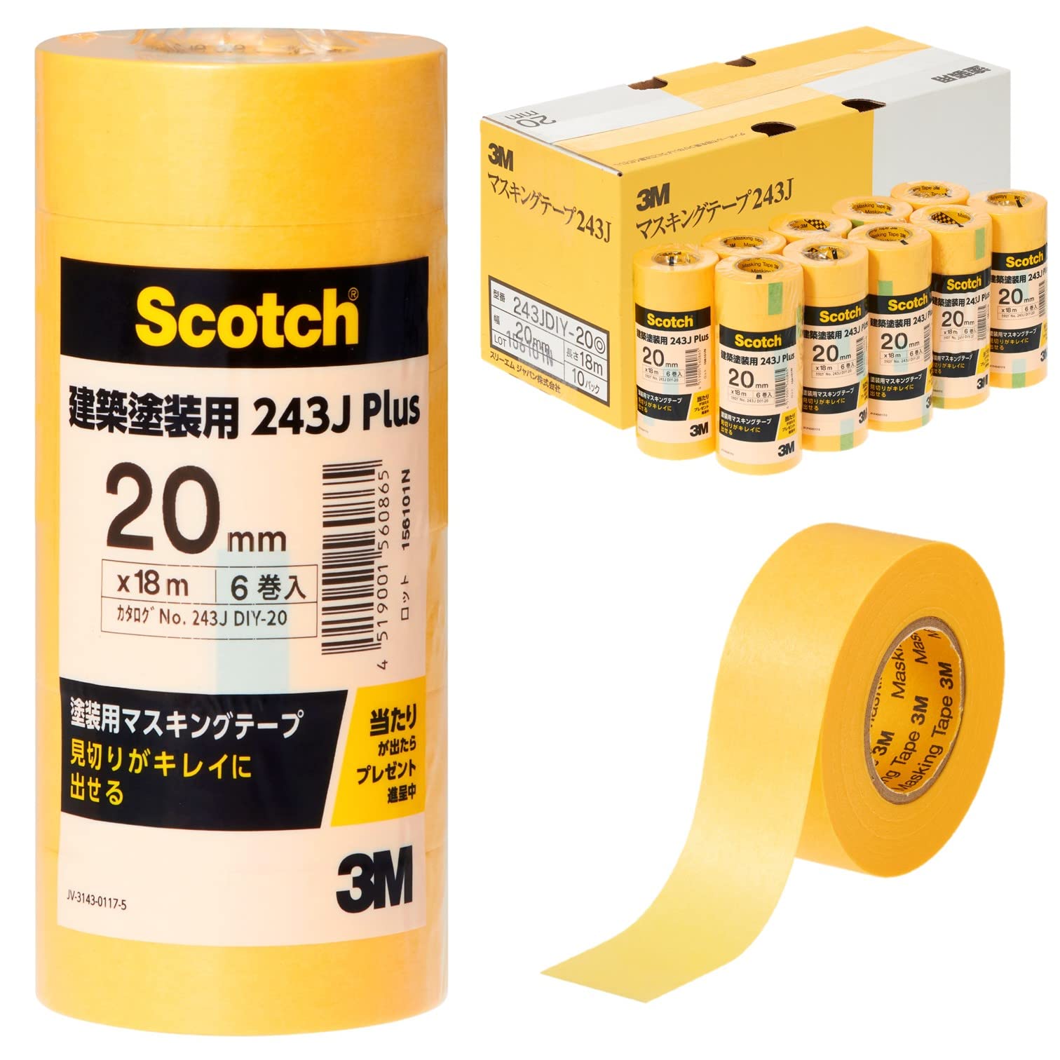 3M 243J Plus 243JDIY-20BOX 20mm 폭 20mm 중 243J plus