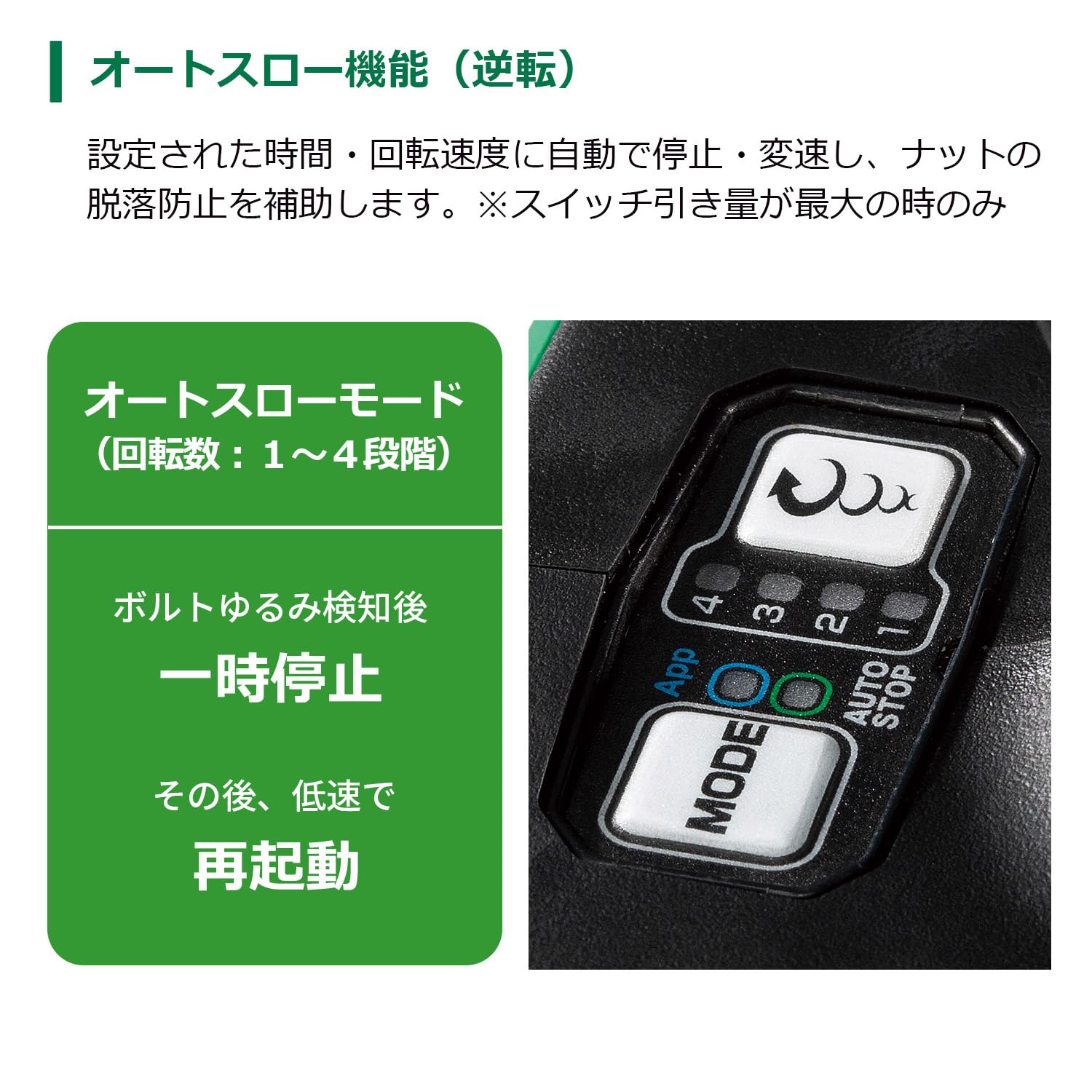하이코키 WR18DH 18V 충전 임팩트 렌치 본체 단품 이미지 5