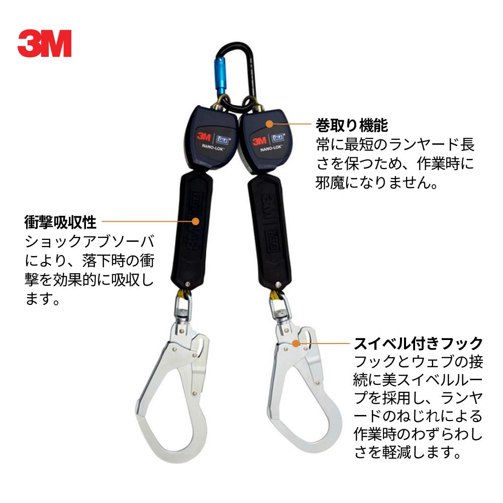 3M DBI SALA 사라 나노락 3101742 권취식 트윈 랜야드 일반형 트윈 타입1 단품 이미지 2