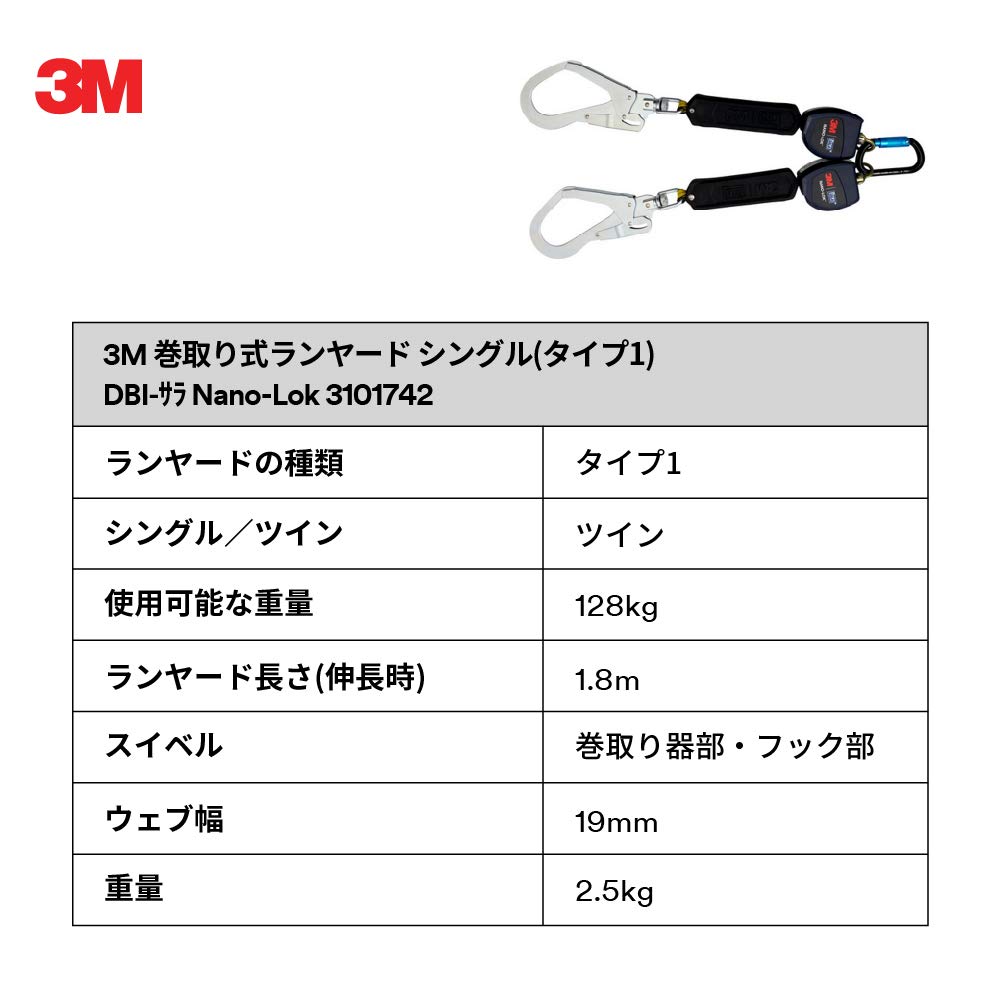 3M DBI SALA 사라 나노락 3101742 권취식 트윈 랜야드 일반형 트윈 타입1 단품 이미지 4