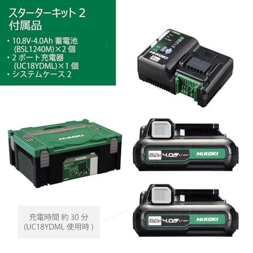 [중고] 하이코키 UC18YDML 2L 10.8V 배터리 2개 2포트 급속 충전기 스타터 키트 이미지 2