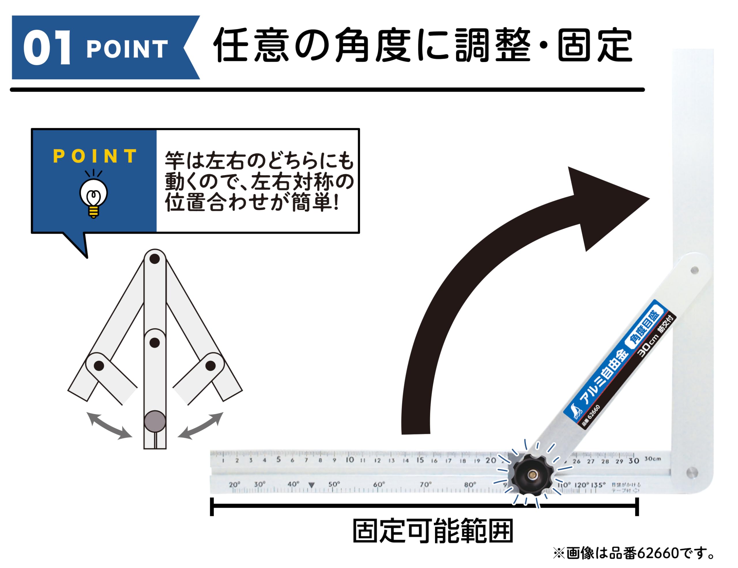 신와 알루미늄 자유각도기 60cm 62662 가새 각도눈금 이미지 2