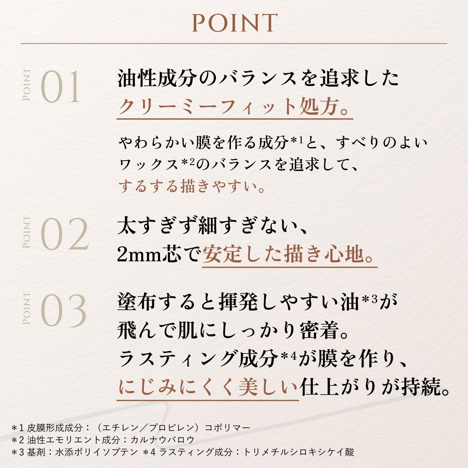 치후레 크리미 젤 아이라이너 BR25 모브 브라운 이미지 3