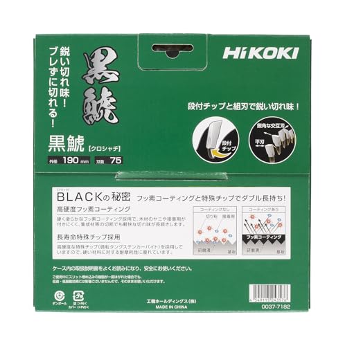 하이코키 쿠로샤치 0037-7182 190mm 75P 슬라이드 원형톱용 팁쏘 이미지 3