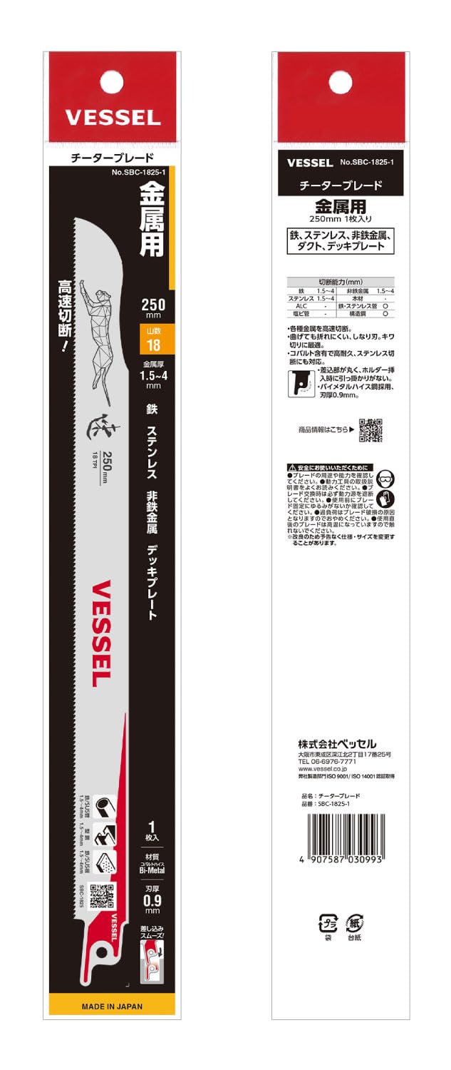베셀 치타 SBC-1825-1 250mm 세이버소 블레이드 철공용 18산 1입 이미지 3