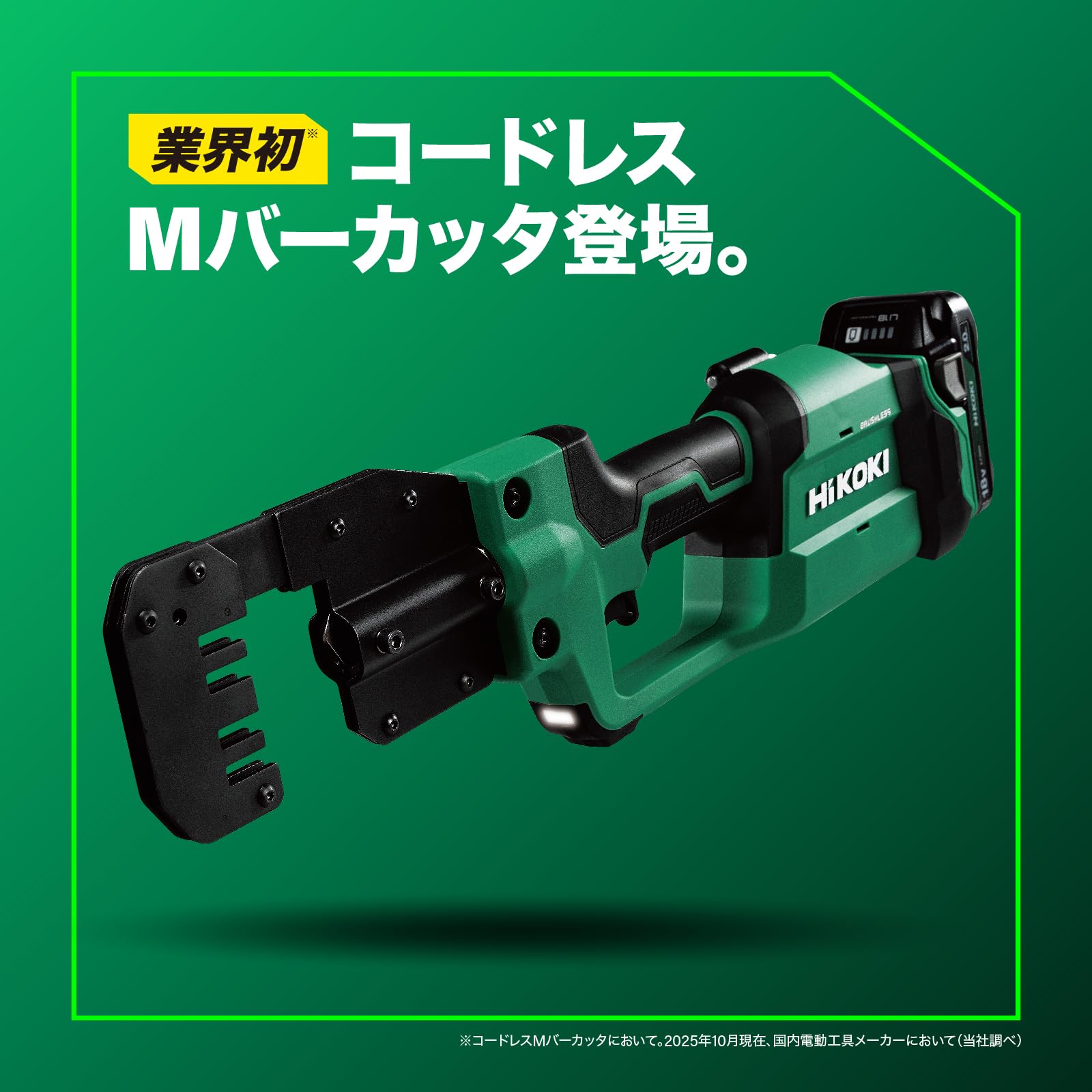 하이코키 CE18DYMA 18V M바 커터 CW-25 본체 이미지 3