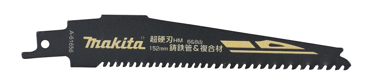 마키타 HM2 레시프로쏘날 주철관 복합재용 2입 A-61656 이미지 1