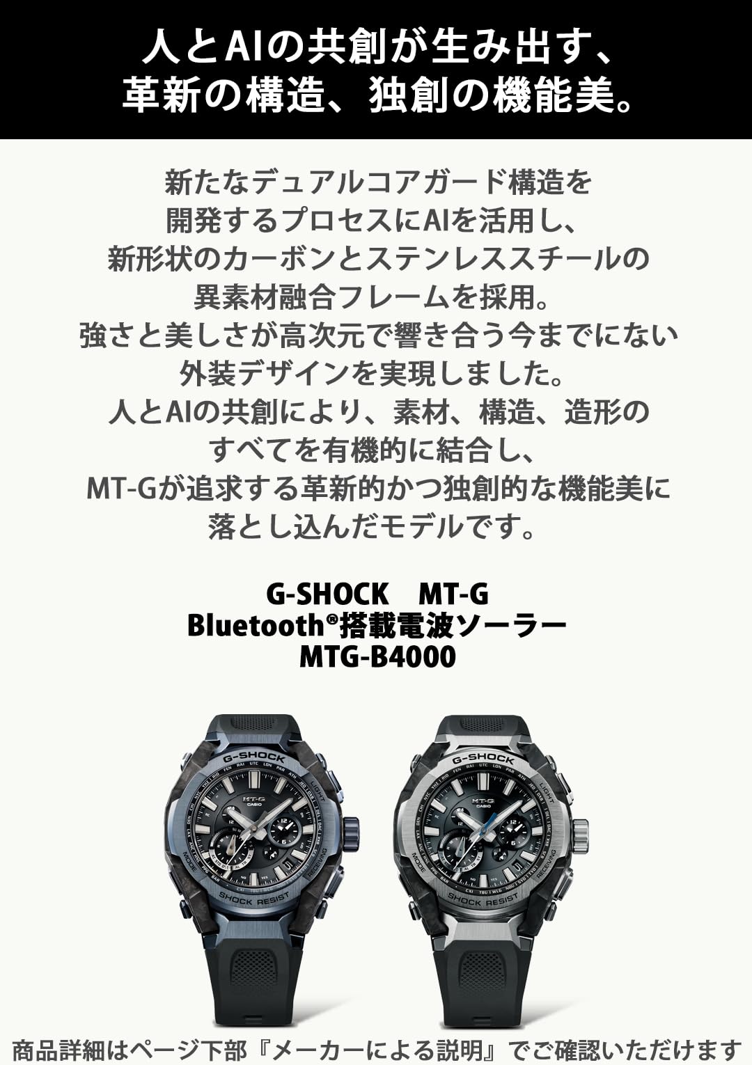 카시오 지샥 MT-G MTG-B4000-1AJF 손목시계 레진 밴드 실버 적층 프레임 이미지 4