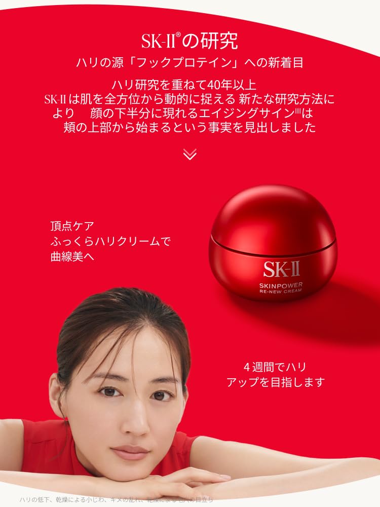 SK-II 스킨파워 리뉴 크림 80g 영양 탄력 이미지 5