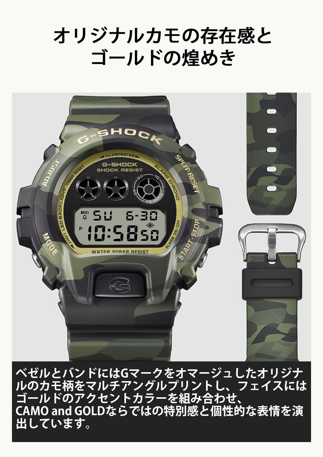 카시오 지샥 볼드 카모 카모플라쥬 DW-6900CMG-3JF 카모플라쥬 스페셜 컬러 이미지 4