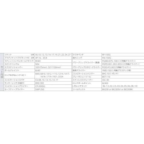토네 TSA450 레드 12.7mm 툴 세트 58종 이미지 8