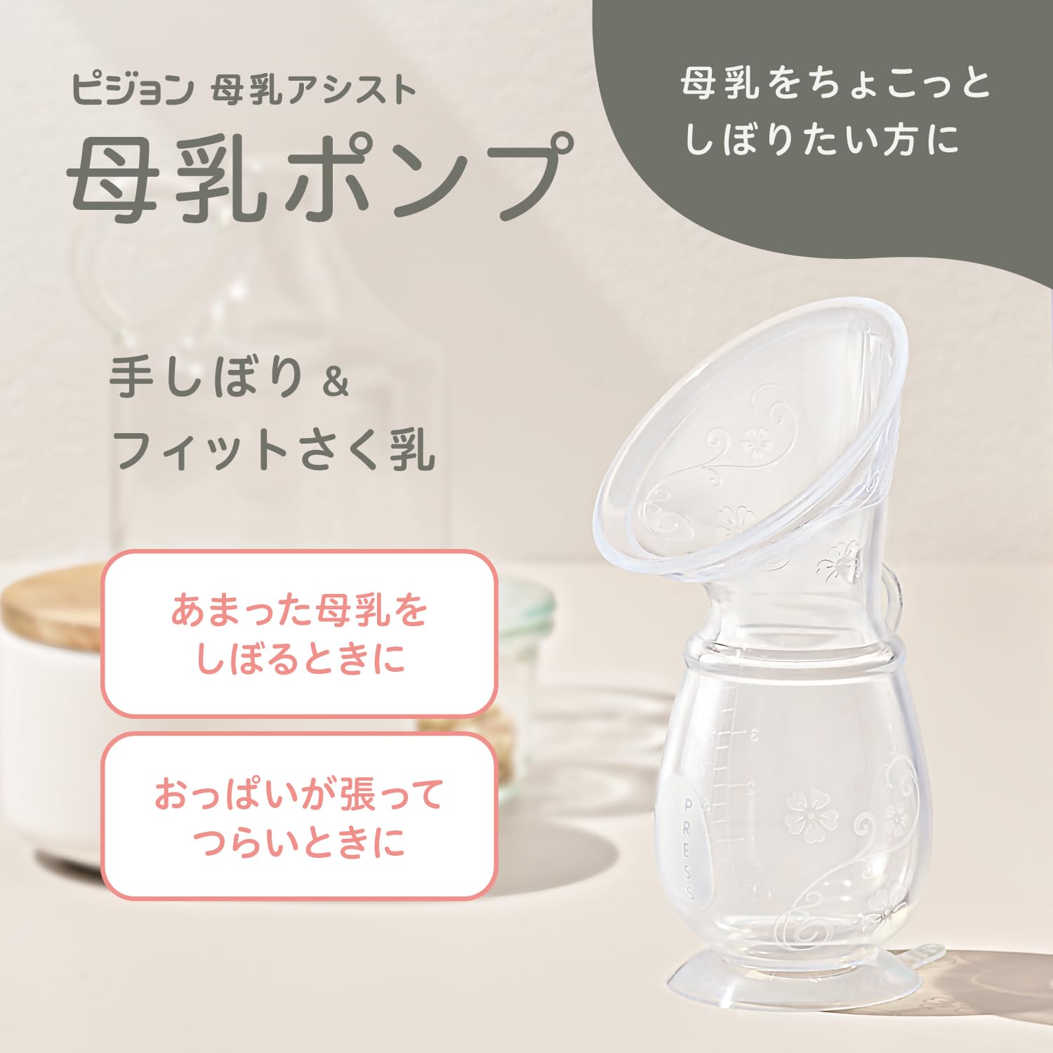 피죤 모유실감 수동 유축기 110ml 단품 이미지 3