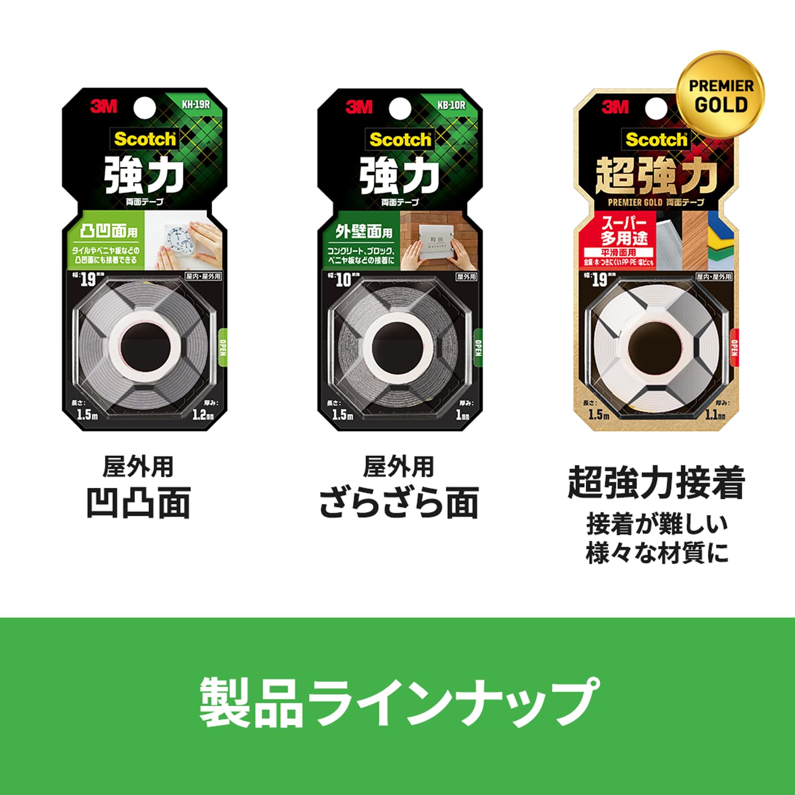 3M 스카치 강력 양면테이프 외벽용 SKB-20R 20mm 4m 5권 이미지 8