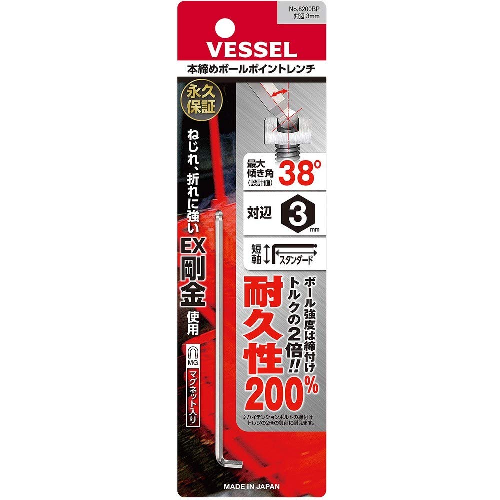 베셀 8200BP 3mm 볼포인트 L형 렌치 단축 이미지 8