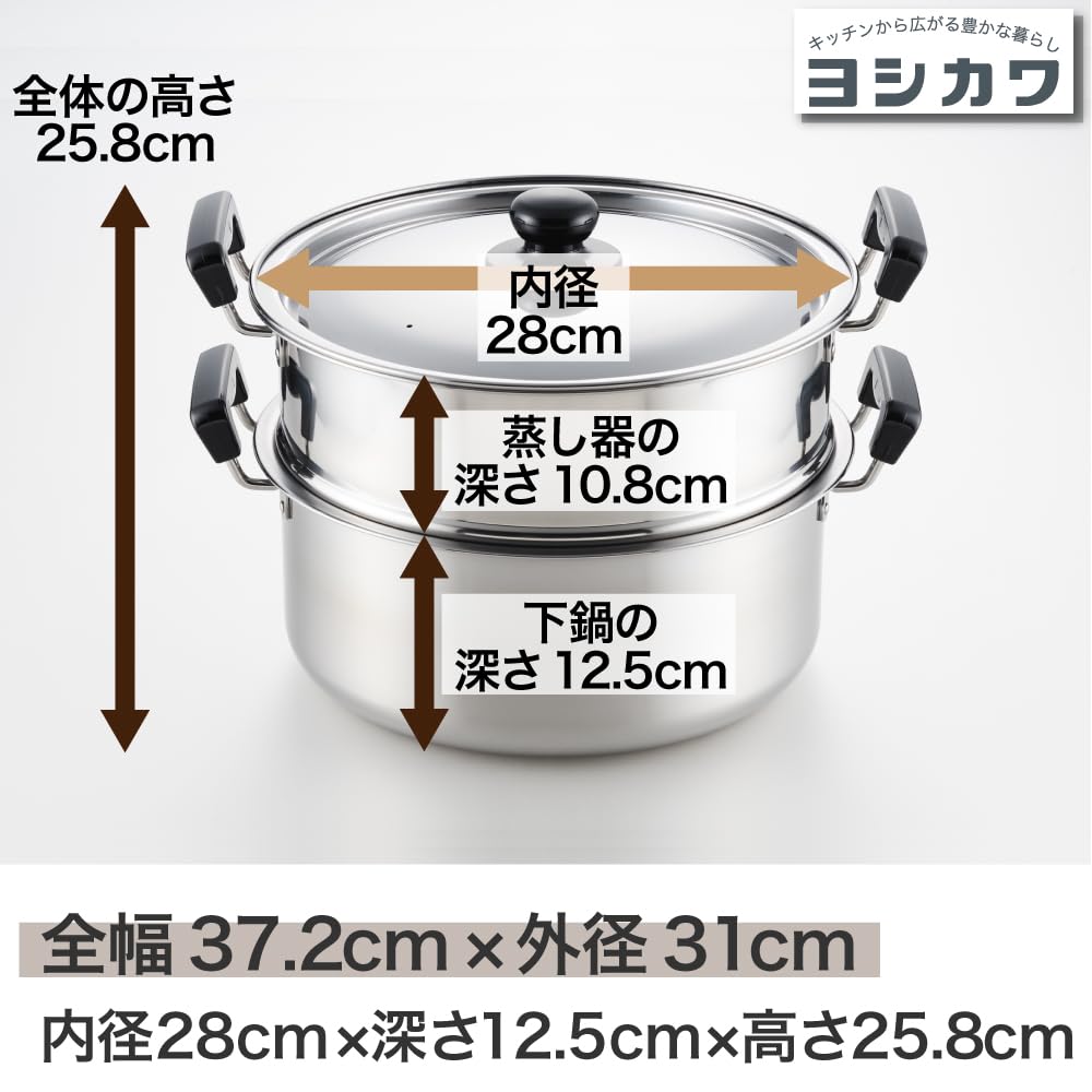 요시카와 만사이 SH9867 2단 찜기 7.8 L 지름 28 cm 이미지 7