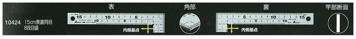 신와 직각자 두꺼운 광폭 실버 10424 15cm 직각자 앞뒤동일눈금 8단눈금 이미지 5