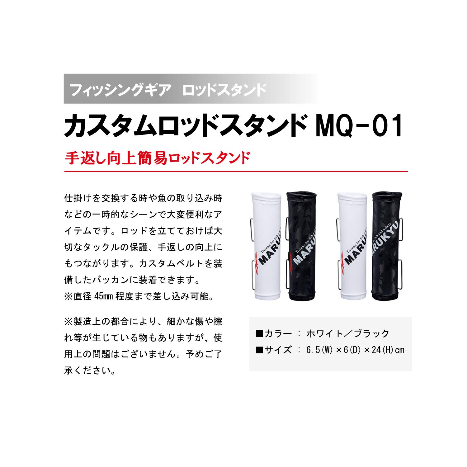 마루큐 커스텀 로드 스탠드 블랙 MQ-01 낚시대 거치대