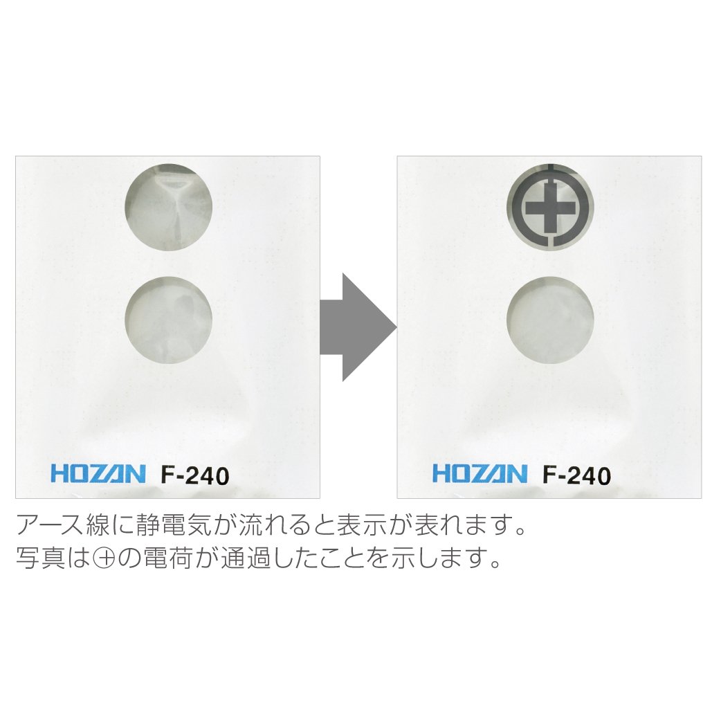 호잔 어스 라인 마커 F-240 정전기 방전 가시화 1개입 이미지 2