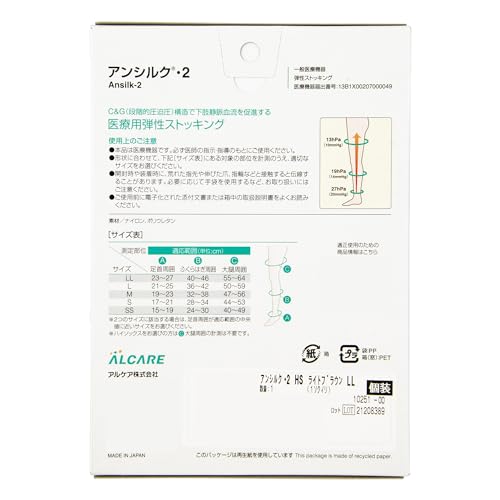 알케어 안실크 2 라이트브라운 18461 LL 하이삭스 이미지 4