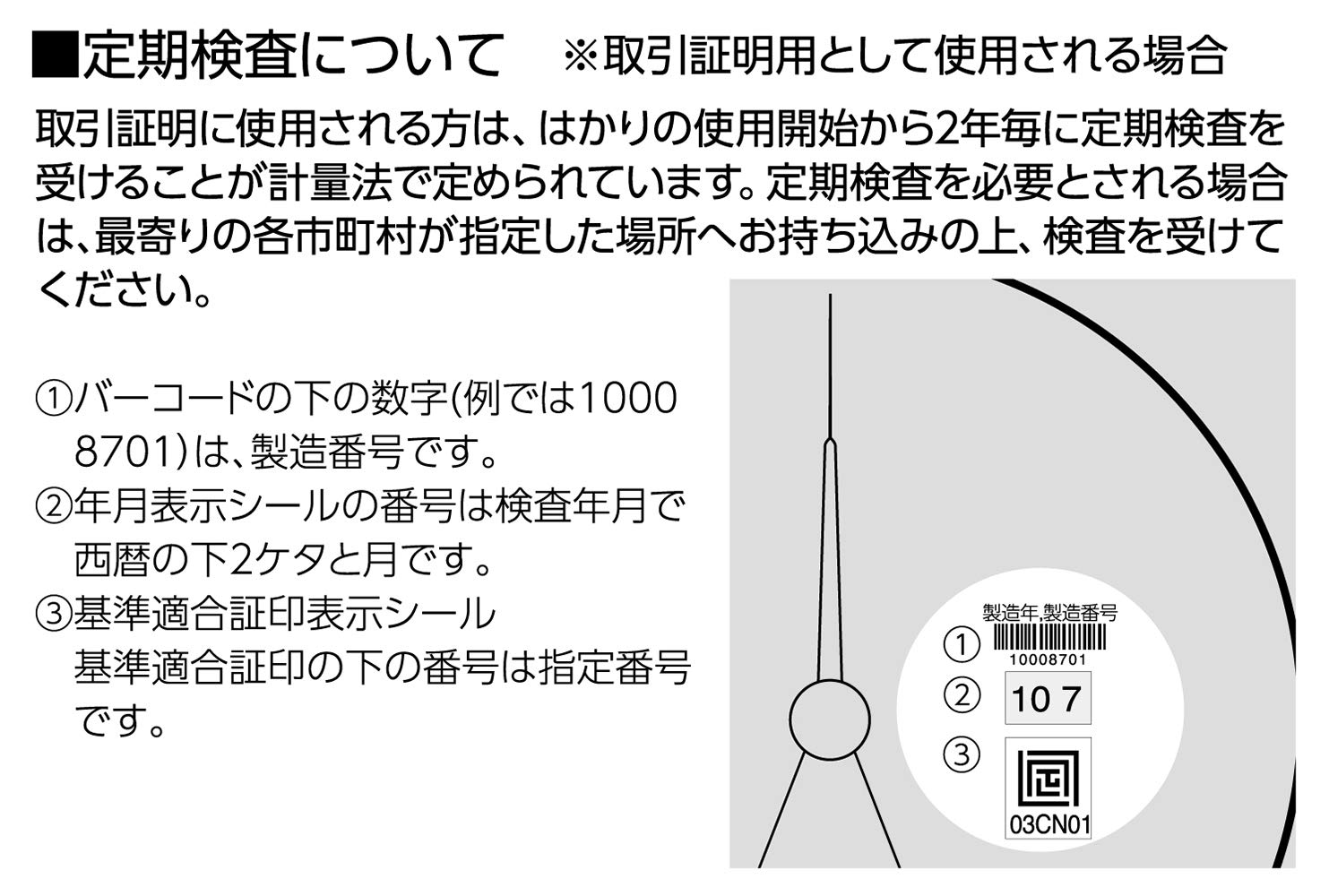 신와 상접식 저울 400g 70124 거래증명용 이미지 4