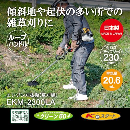 [중고] 교세라 EKM-2300LA 661701A 루프핸들 20.6ml 엔진 예초기 이미지 2