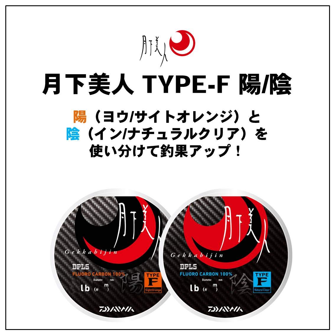 다이와 겟카비진 TYPE-F 요 사이트오렌지 0.5호 2lb 150m 낚시줄 이미지 2