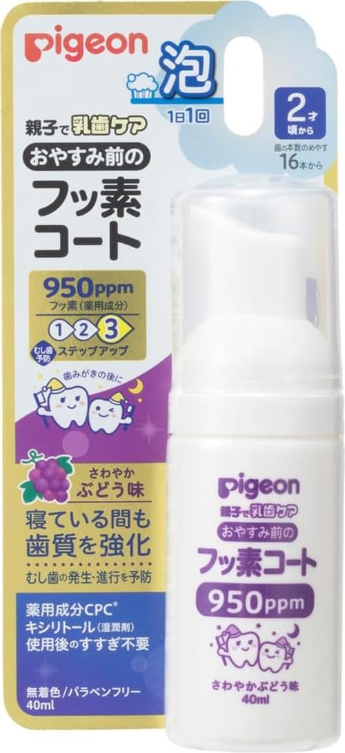 피죤 자기전 치약 불소 코팅 포도맛 40ml 950ppm