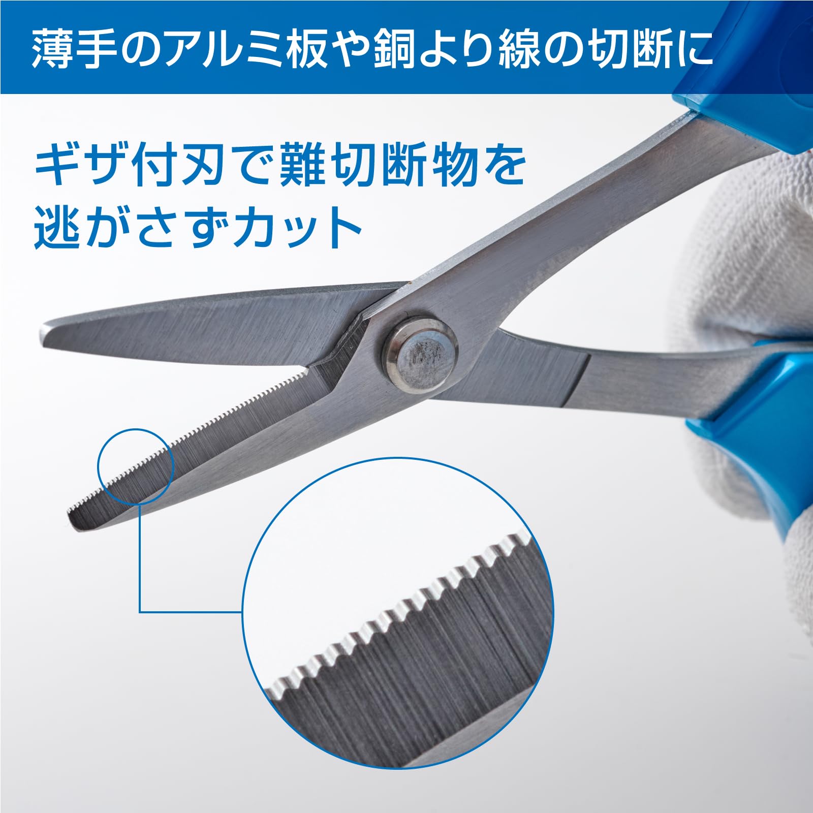 호잔 헤비스니프 N-841 만능가위 톱니날 전장 160mm 이미지 4