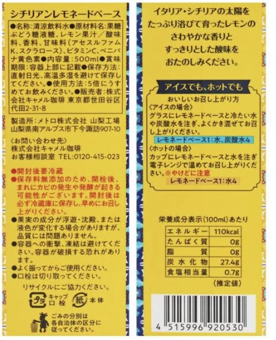 칼디 시칠리아 레몬에이드 베이스 500ml 4개 이미지 4