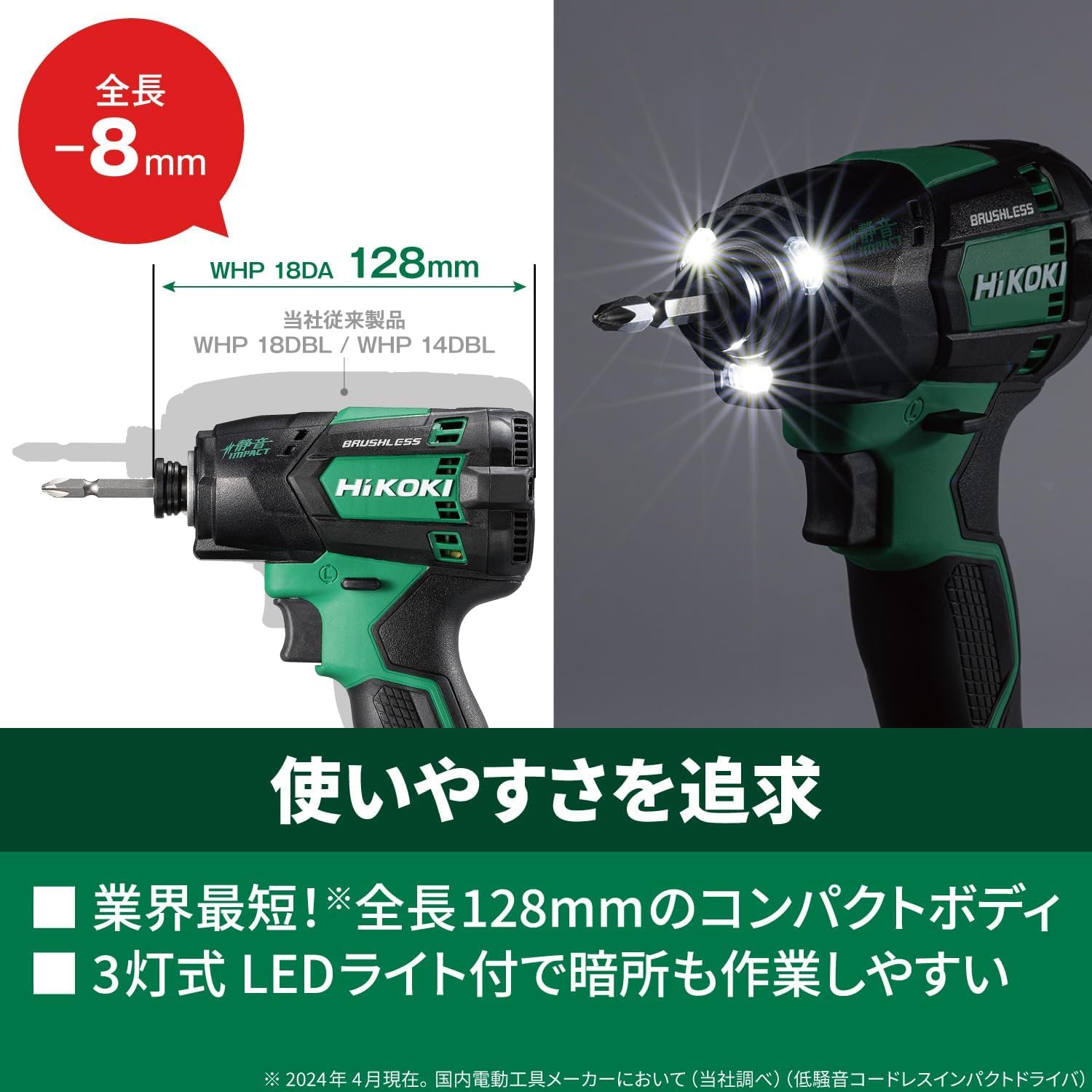 하이코키 WHP18DA 2XPZ 충전 저소음 임팩트 드라이버 세트 레드 이미지 6