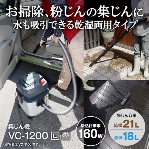 교세라 VC-1200 건습식 집진기 21L 배수드레인 이미지 2