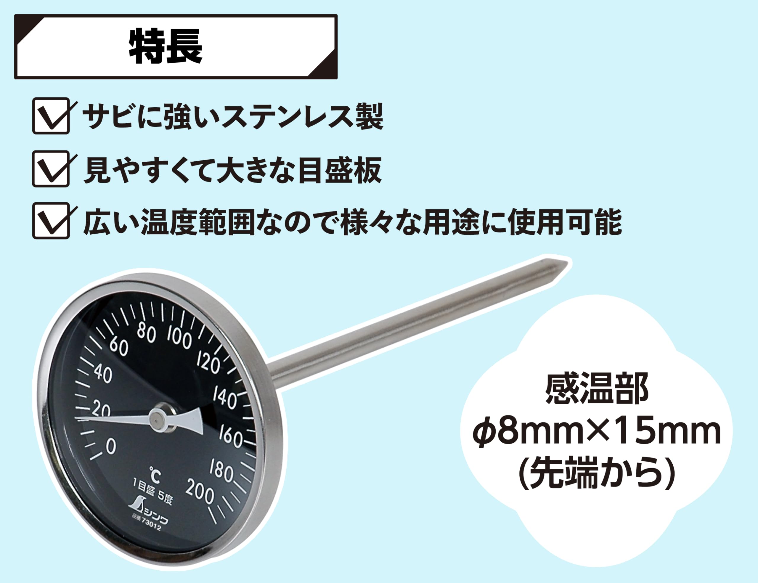 신와 T자형 온도계 V-4 0-200도 8x20cm 흰색눈금 73012 이미지 3