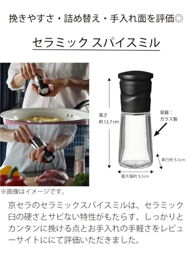 교세라 화이트블랙 CM-15-2P-WHBK 90ml 세라믹 밀 2개입 굵기조절 이미지 4